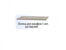 Полка для шкафов (1шт.) Триумф в Раздольном - razdolnoe.mebel-nsk.ru | фото