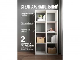 Стеллаж открытый Мори МСО 710.1 (белый) в Раздольном - razdolnoe.mebel-nsk.ru | фото