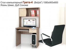 Стол компьютерный Грета-4 в Раздольном - razdolnoe.mebel-nsk.ru | фото